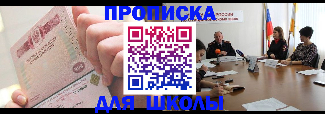 прописка от собственника в Павловском Посаде